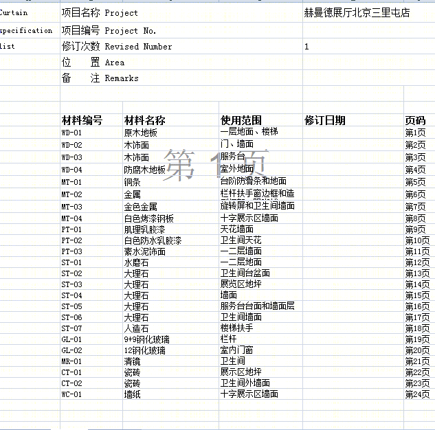 上海赫曼德高端橱柜连锁-21