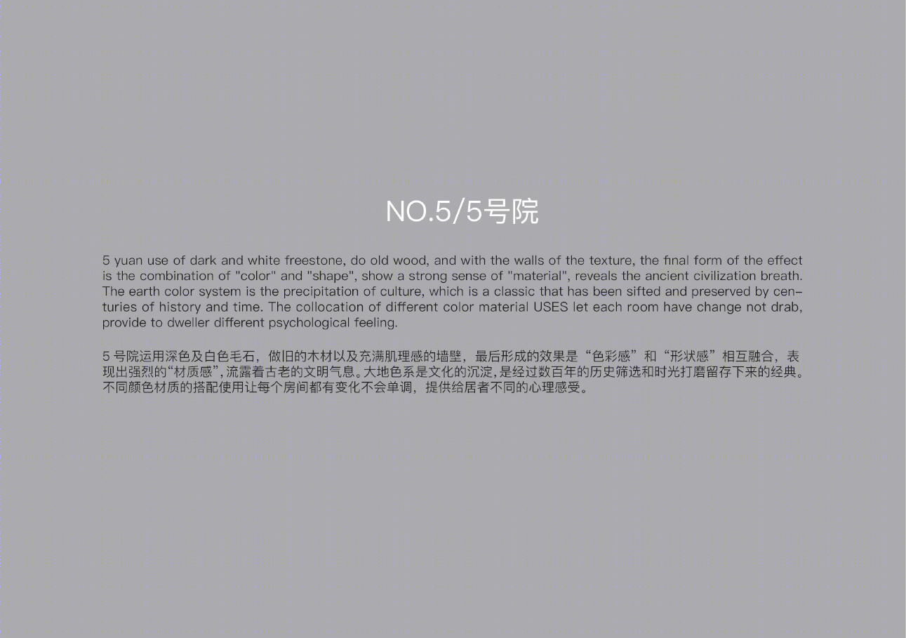 鱼骨设计——大理理想邦（5号院）-2