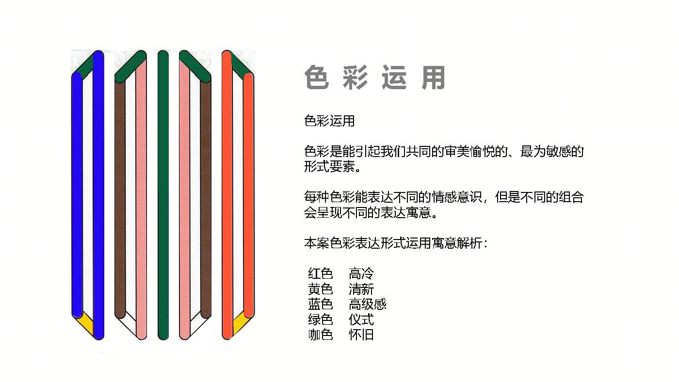 《色韵·喜之糖法式甜点》-15