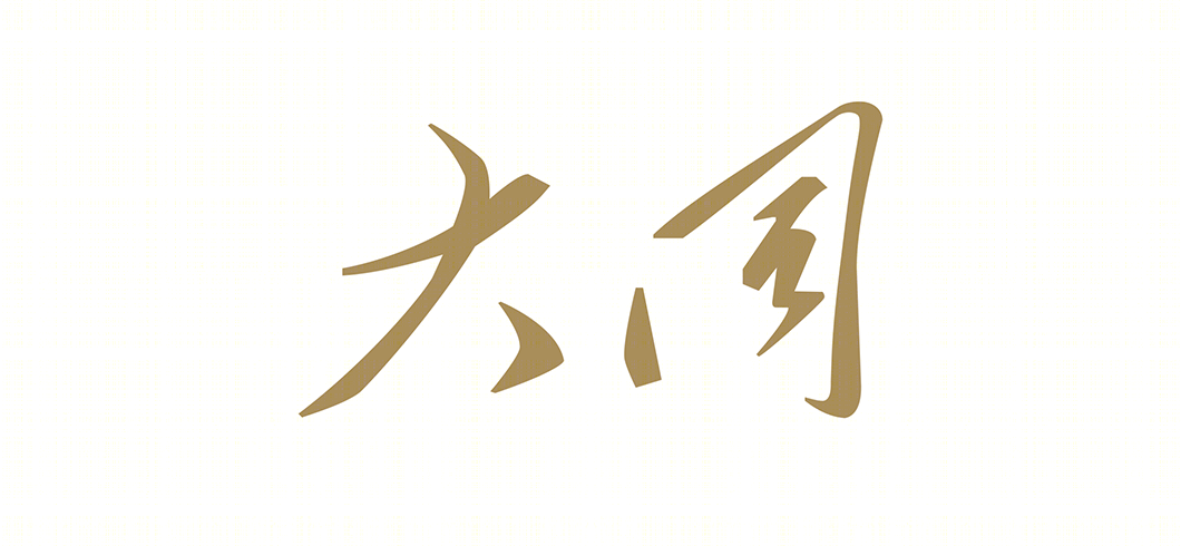 美的置业云悦江山 140 户型展示样板间丨中国佛山丨深圳市大同室内设计有限公司-43