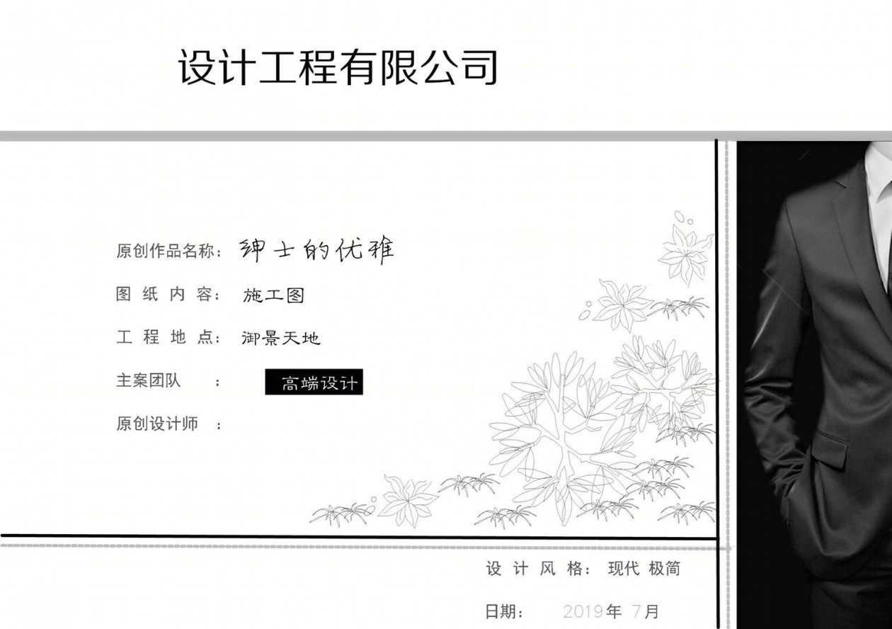 宜昌御景天地118平方-5