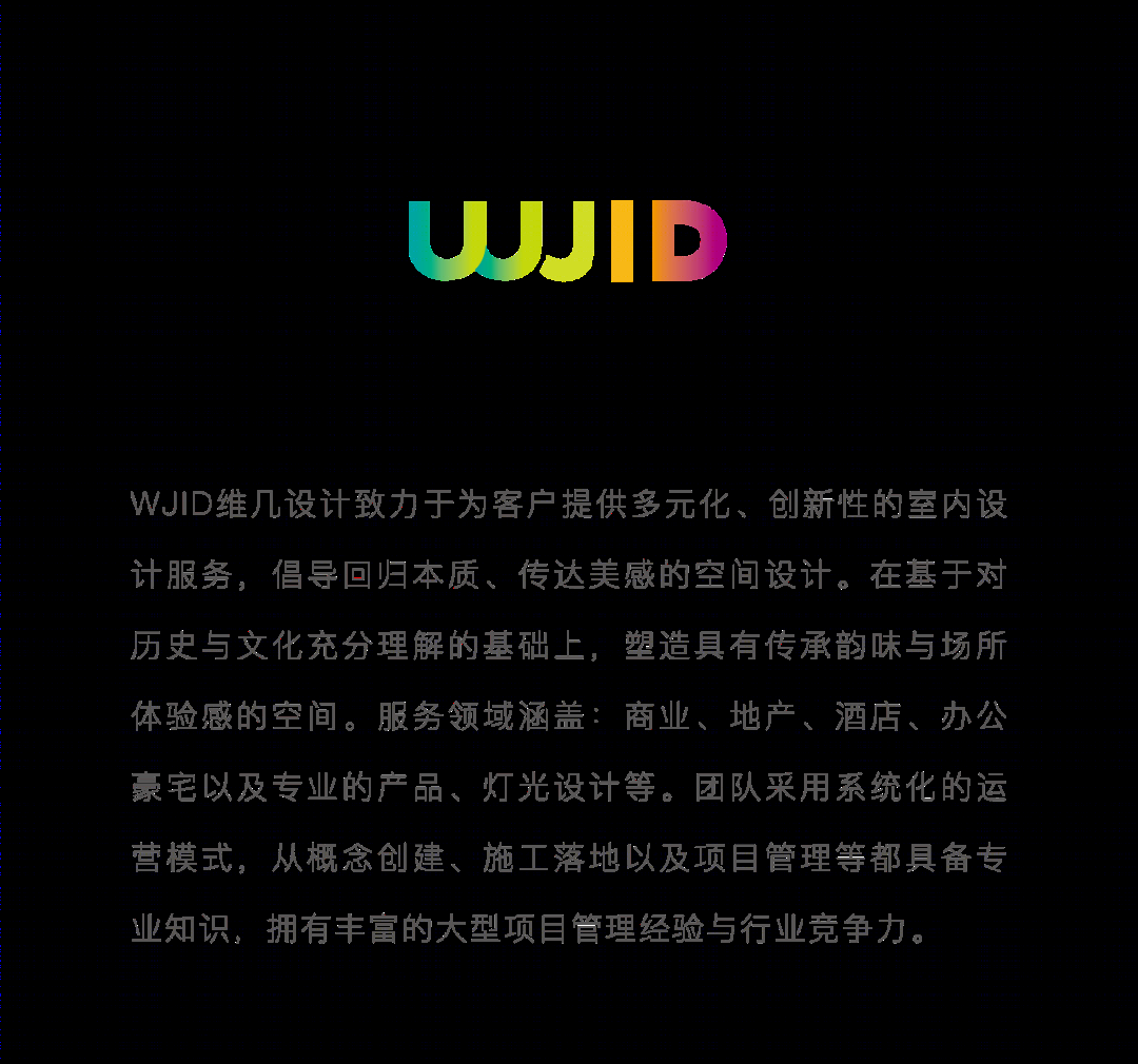 虹桥万创中心一期丨WJID维几设计-88