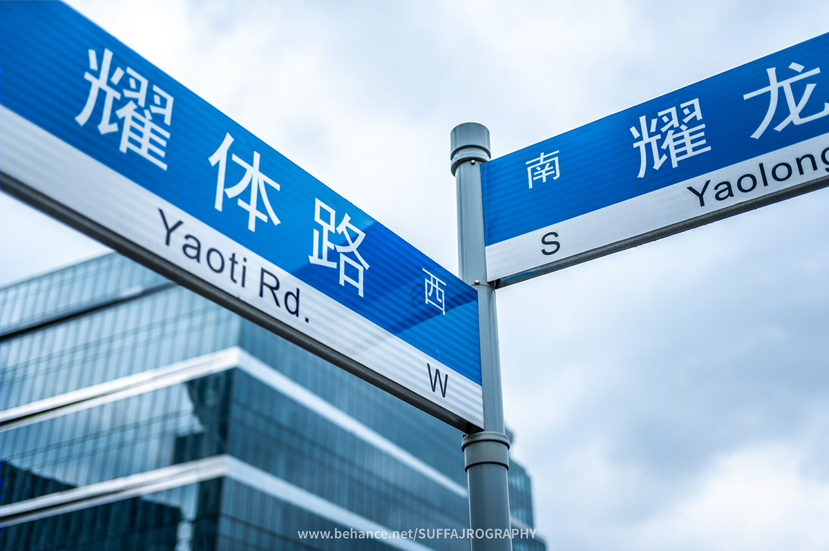 Shanghai I 耀龙路-0