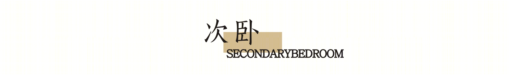 雅园设计 | 风雅东方 诗意栖居-33